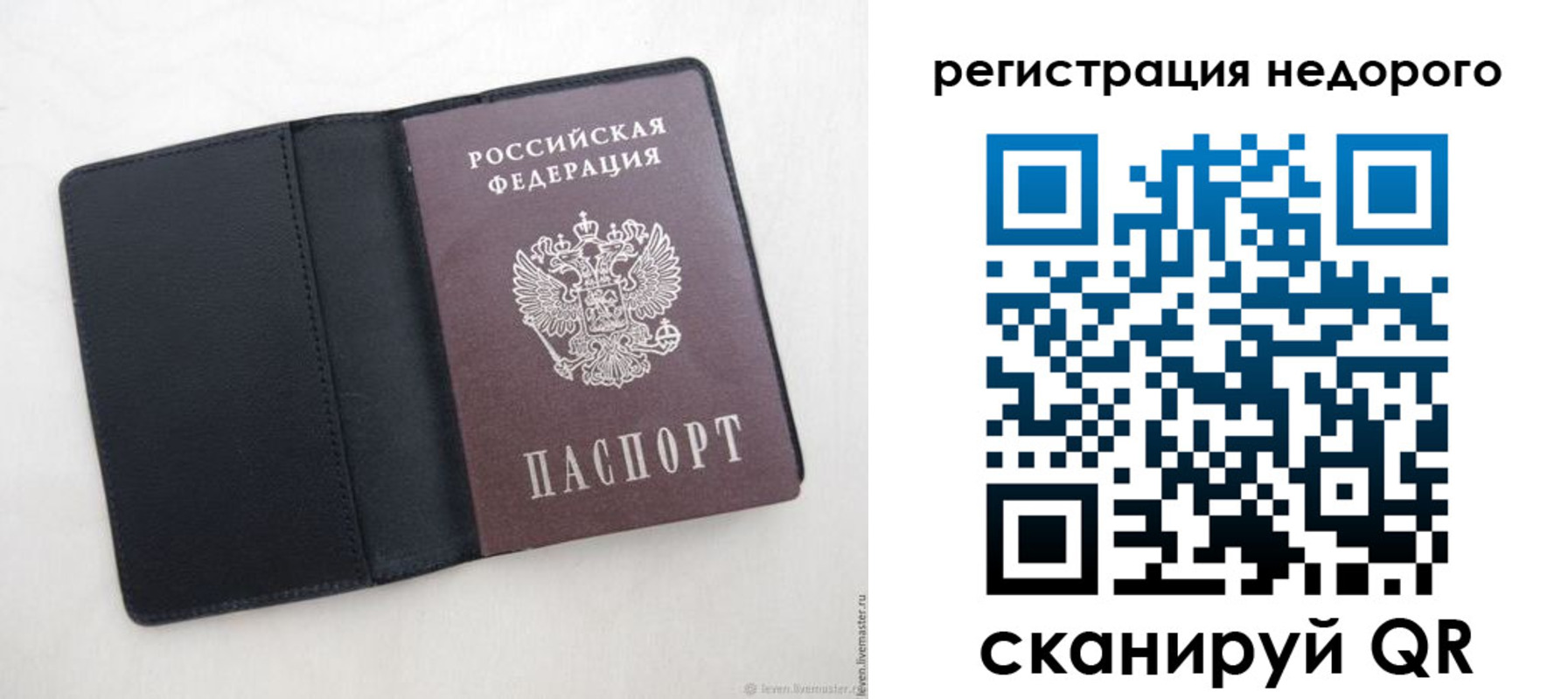 регистрация для школы в Березниках