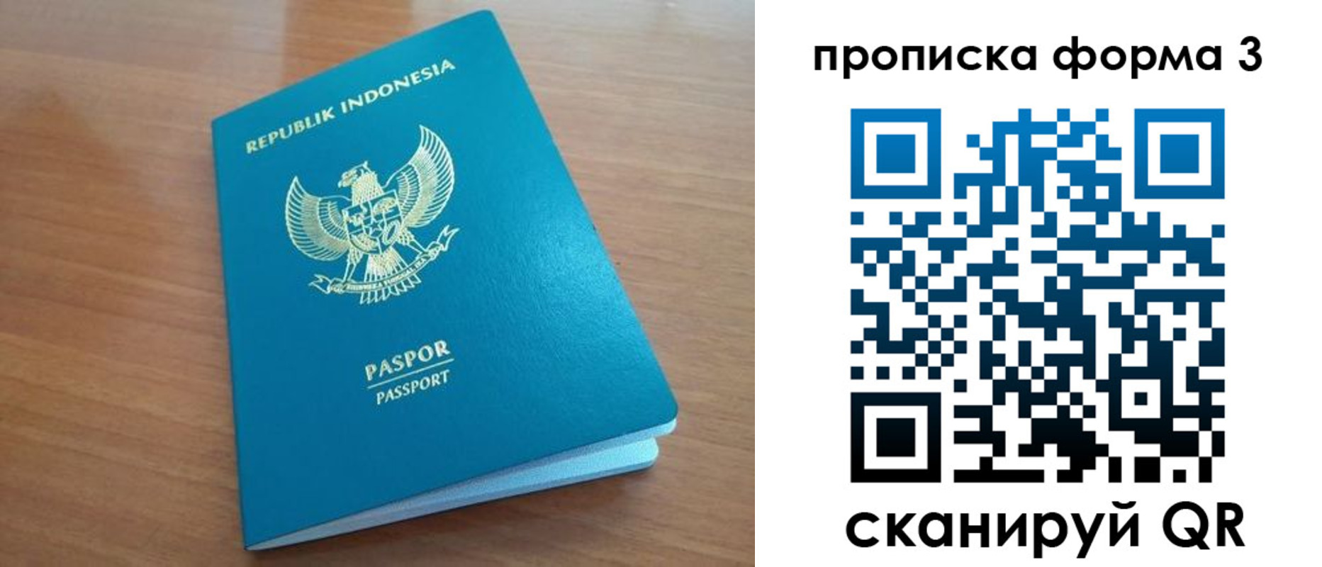 прописка паспорт в Березниках