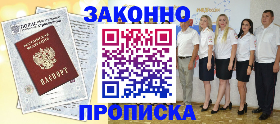 временная регистрация недорого в Березниках