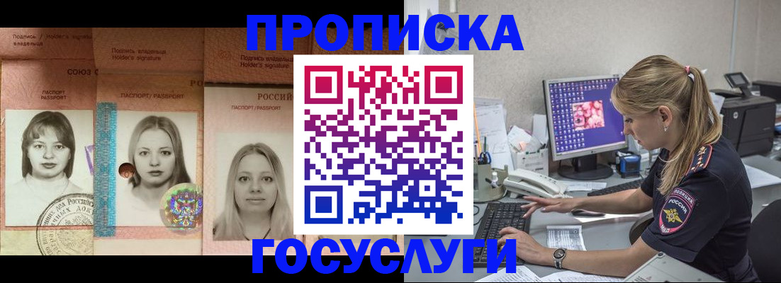 временная регистрация для всех в Березниках