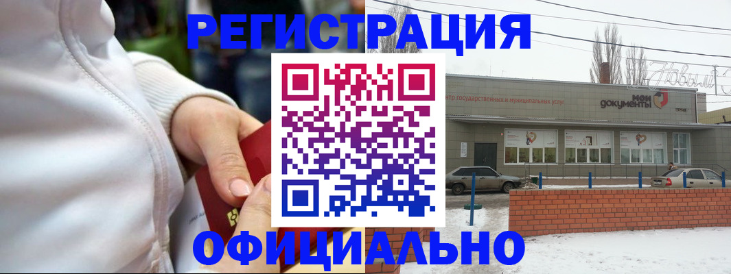 прописка ребенка в Березниках