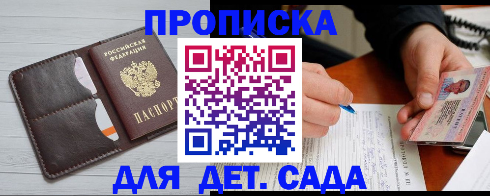 временная прописка в Березниках