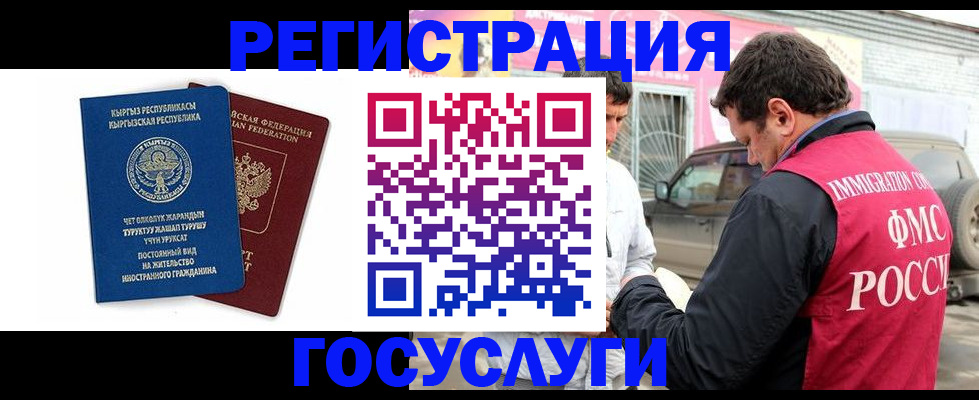временная регистрация купить в Березниках