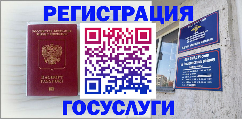 временная регистрация поиск в Березниках