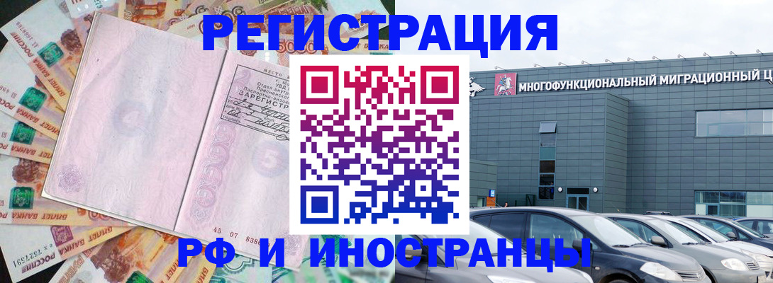 прописка паспорт в Березниках