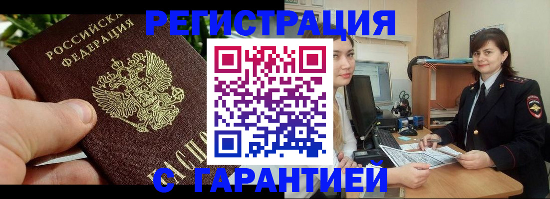 временная регистрация адрес в Березниках