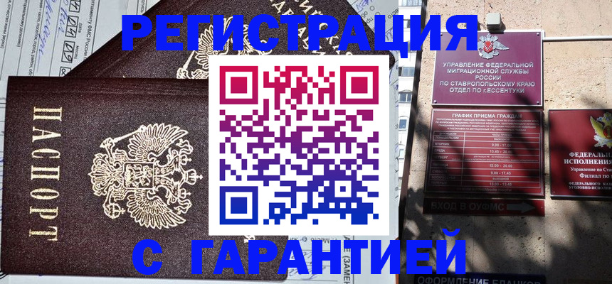 купить прописку в Березниках