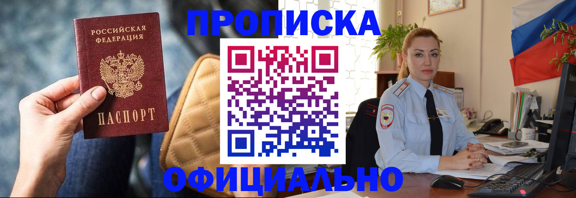 прописка ребенка в Березниках