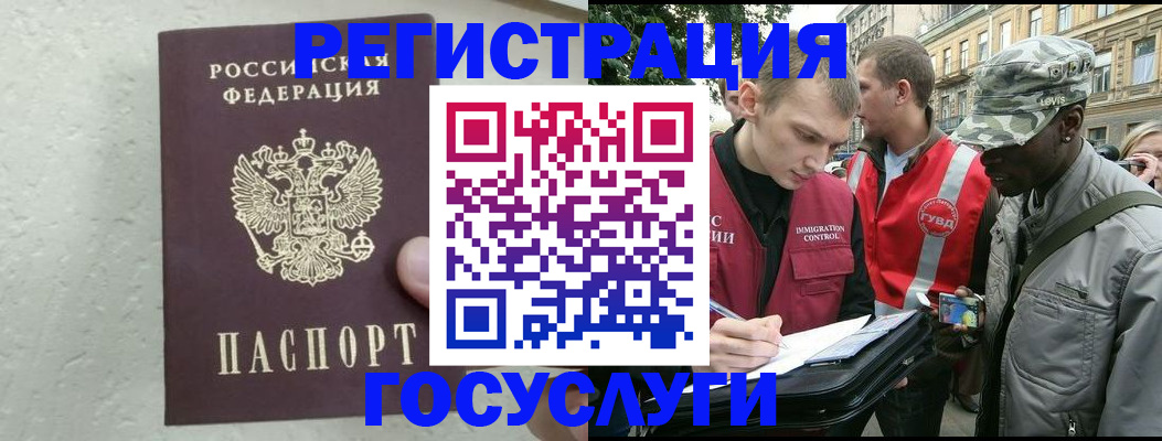 временная регистрация госуслуги в Березниках